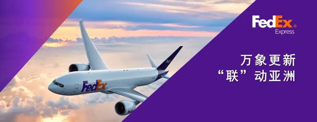聯(lián)邦國(guó)際快遞查詢