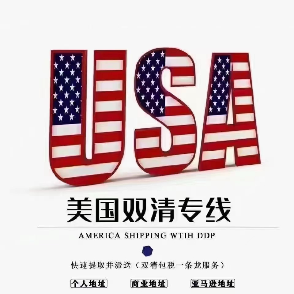 從中國寄包裹去美國，怎么操作？(郵寄指南)