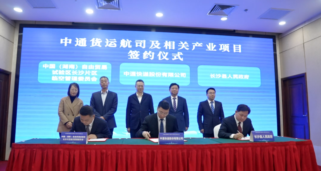 中通貨運(yùn)航司