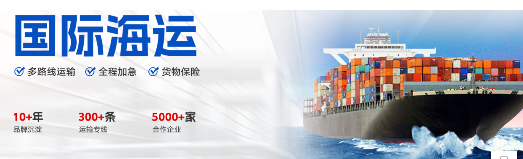 海運(yùn)貨代公司 海運(yùn)貨代公司