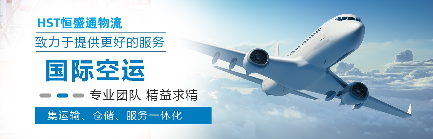 航空貨運尺寸與重量限制 航空貨運尺寸與重量限制