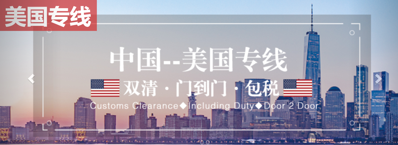 中國到美國運(yùn)輸