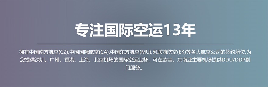 歐洲到國內(nèi)空運(yùn)時效 歐洲到國內(nèi)空運(yùn)時效