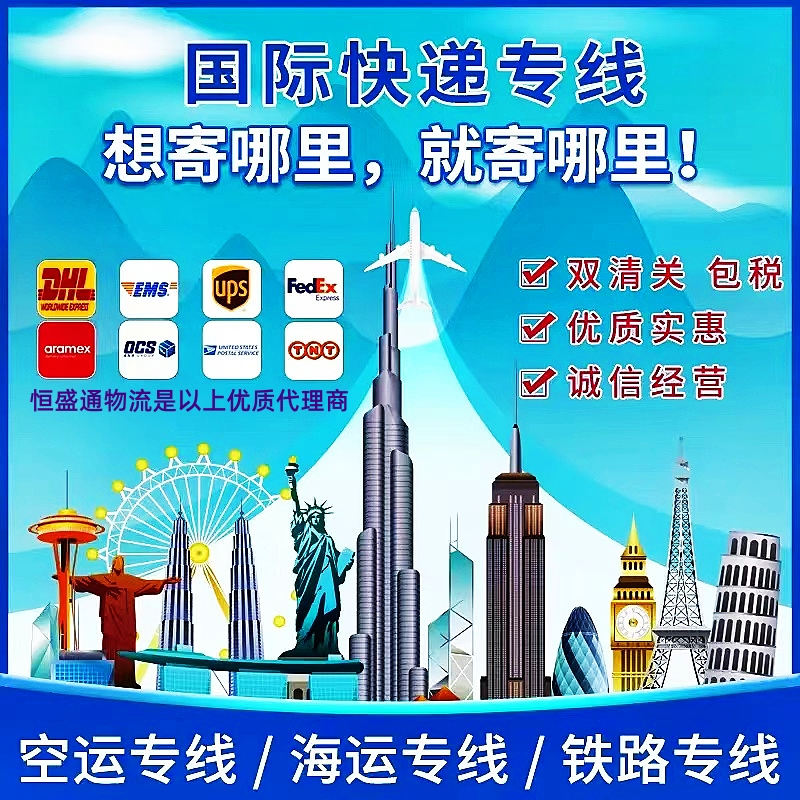 國際快遞官方寄送與國際快遞代理有什么不同