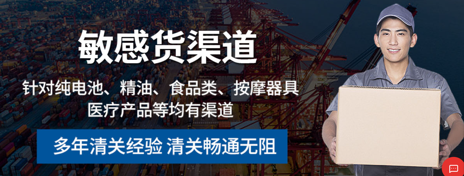 敏感貨物郵寄常見問題解答-專業(yè)郵寄服務