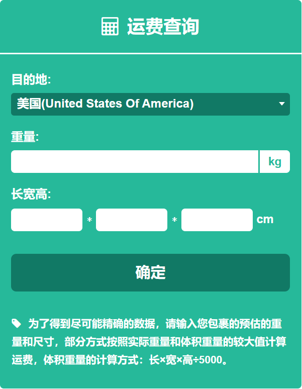 國際快遞運(yùn)費(fèi)查詢 國際快遞運(yùn)費(fèi)查詢
