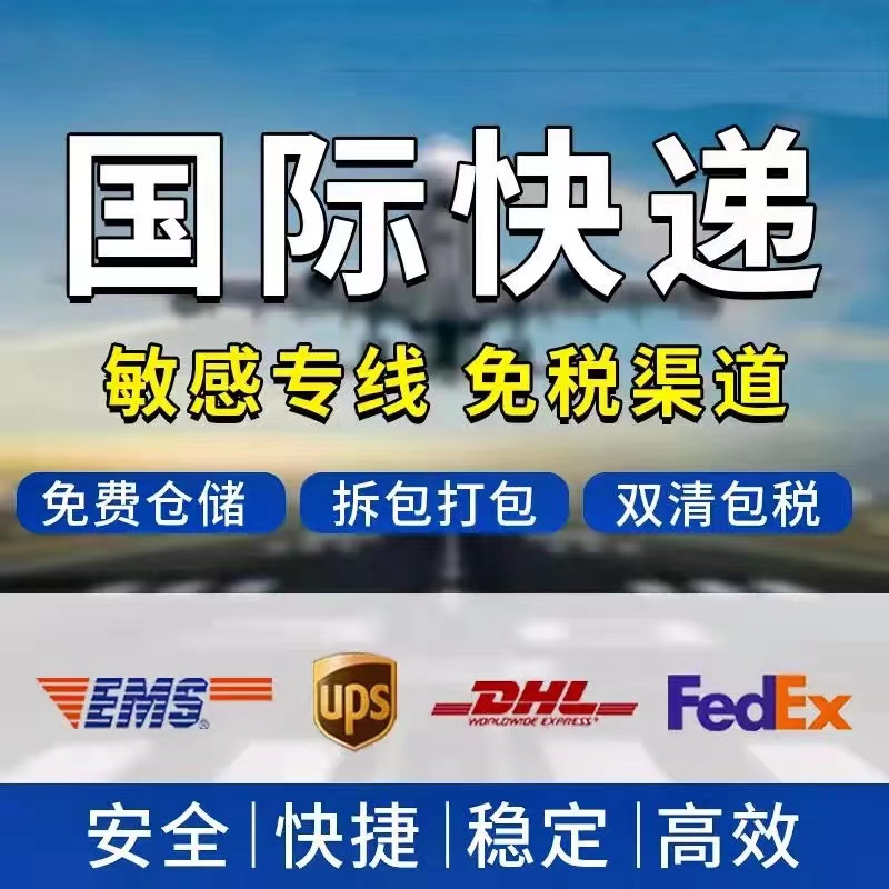 國際快遞服務-便捷、快速、安全的寄遞解決方案