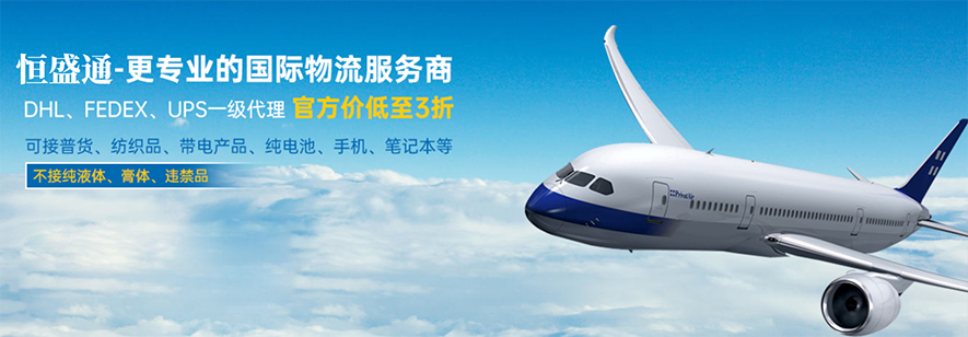 國際包裹快遞哪個劃算
