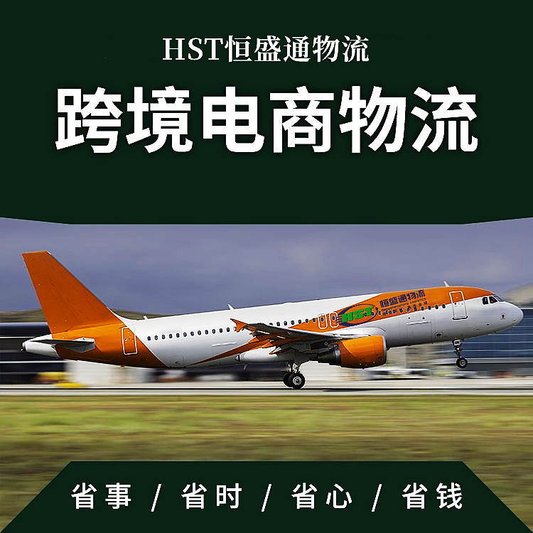 跨境物流費用計算方法和成本優(yōu)化策略