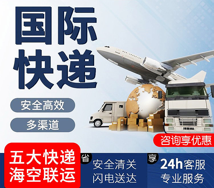 國際快遞費(fèi)用價格參考-快遞價格查詢平臺