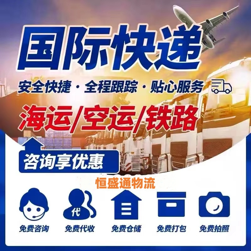 怎么寄國際快遞便宜？國際快遞寄件指南