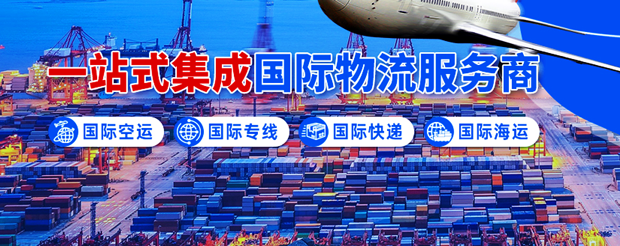 國際物流渠道選擇指南：如何省錢？