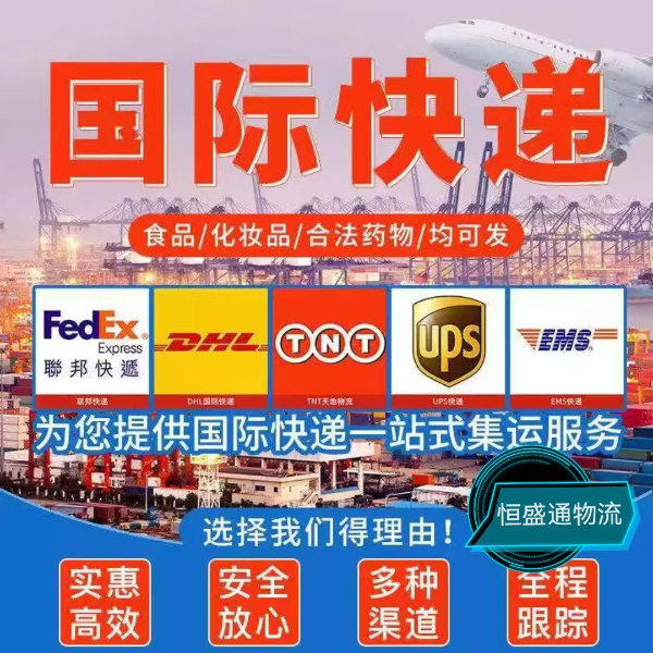 恒盛通物流官網(wǎng)