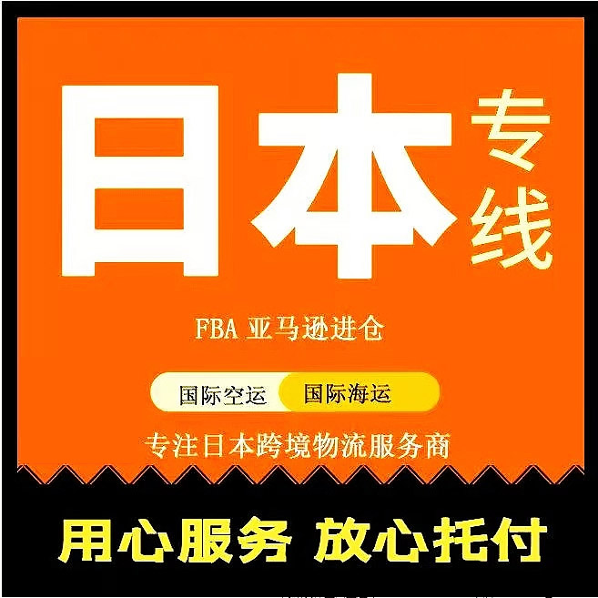 怎么寄國際快遞到日本便宜？