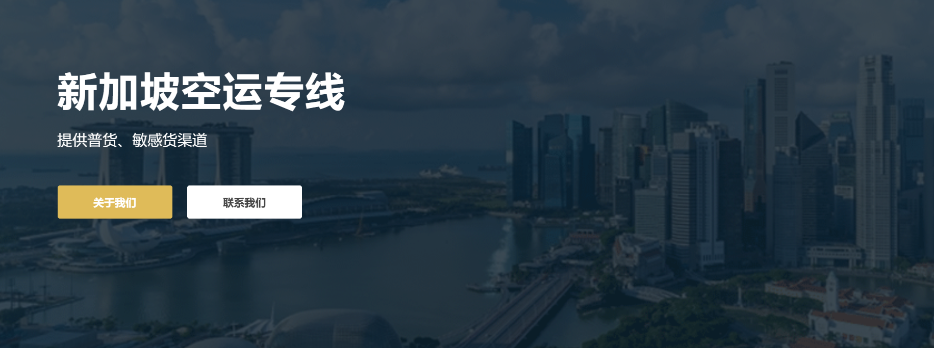 寄新加坡國(guó)際快遞 寄新加坡國(guó)際快遞