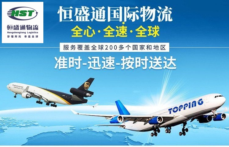 國際物流公司-一鍵通達(dá)全球物流