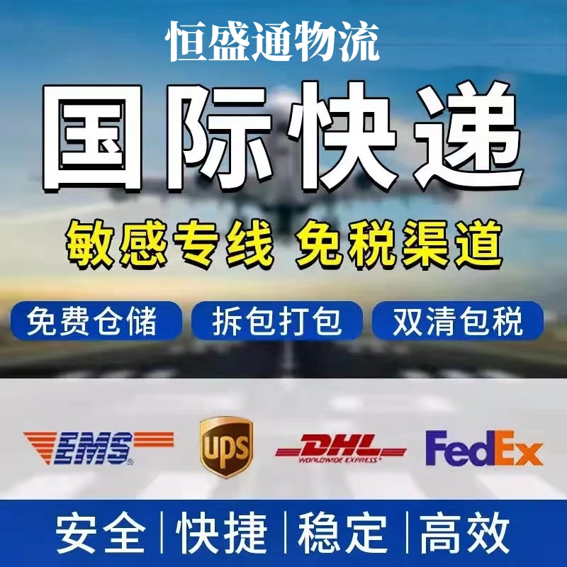 國際快遞怎么收費(fèi)？國際快遞收費(fèi)標(biāo)準(zhǔn)