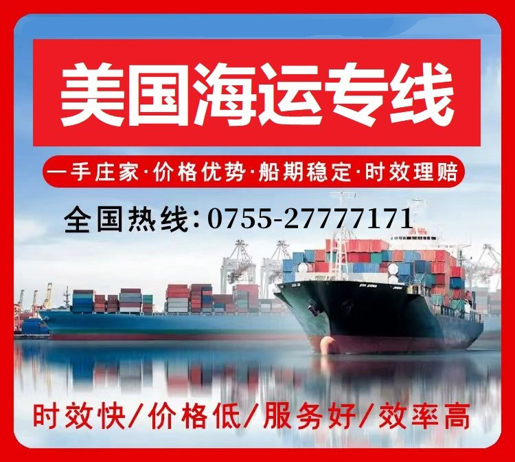 美國海運.jpg 美國海運.jpg