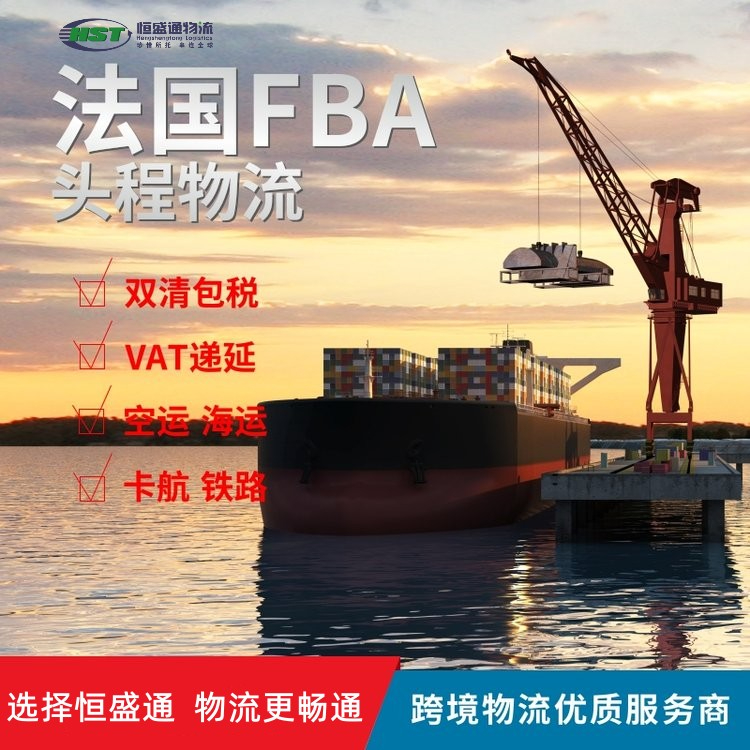 中國往法國寄快遞費(fèi)用查詢-最低價(jià)格保障