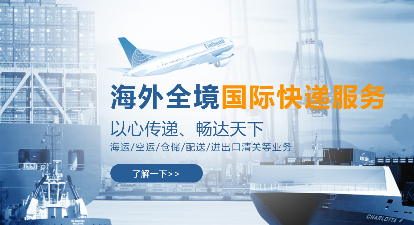 國際快遞費(fèi)用計(jì)算器