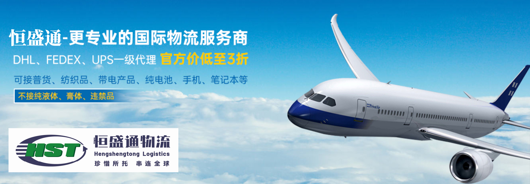 國際快遞運費查詢