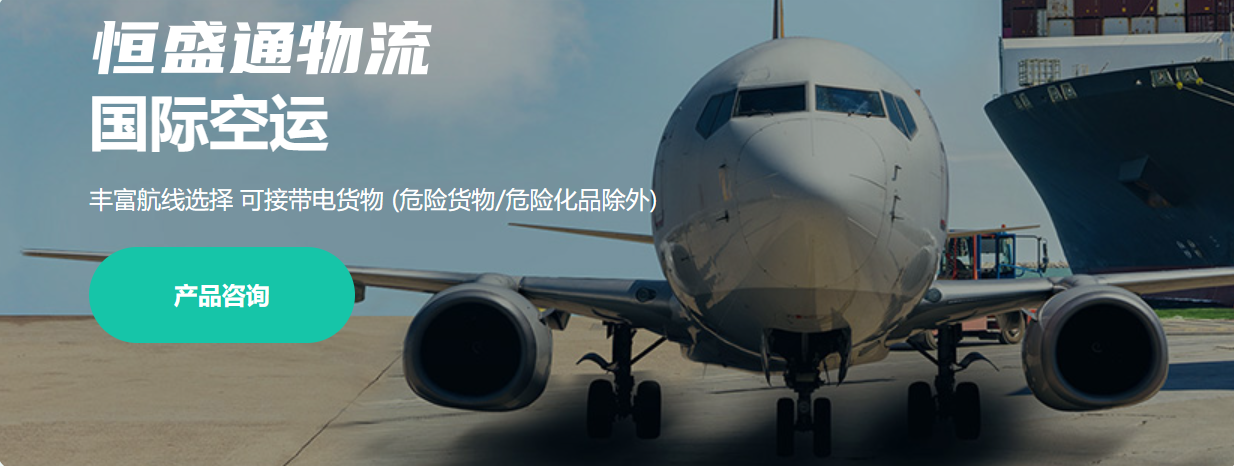 國際空運(yùn)費(fèi)用計(jì)算