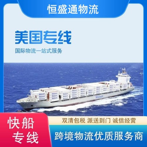 中國到美國頭程物流服務(wù) - 專業(yè)可靠的國際物流解決方案
