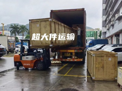 中國(guó)到美國(guó)超大件運(yùn)輸攻略：最快速、安全的貨運(yùn)方式