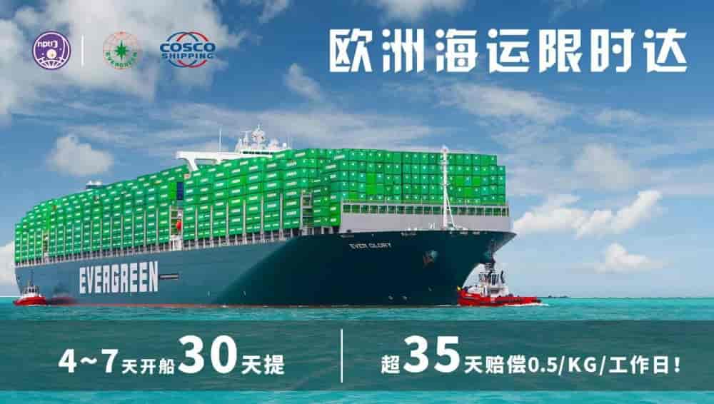 歐洲專線雙清包稅_含英國脫歐獨(dú)立清關(guān)_全程保價(jià)