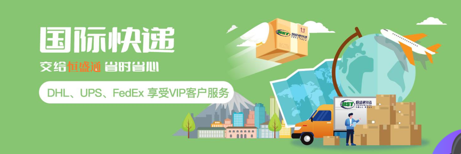 寄美國快遞公司大比拼-高效、安全、價格分析