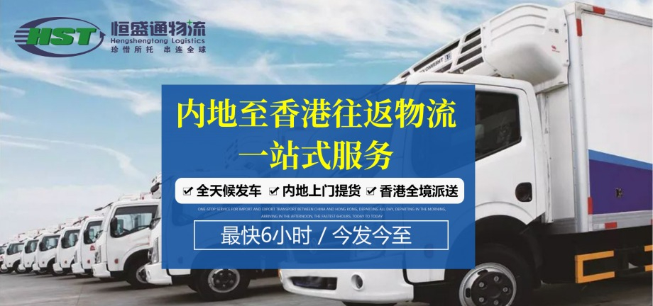 高效中港物流方案推薦：提升跨境運(yùn)輸速度的秘訣