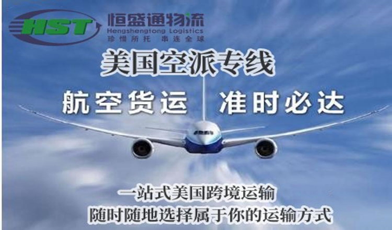 美國空派雙清包稅如何助力電商賣家節(jié)約成本？揭秘全流程