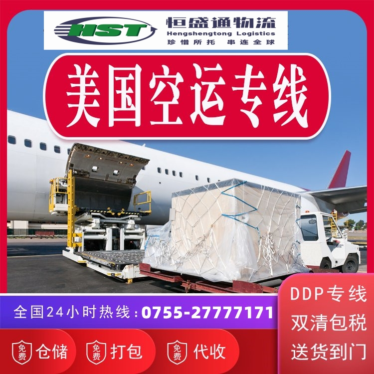 美國(guó)空派時(shí)效的優(yōu)勢(shì)和挑戰(zhàn)：國(guó)際運(yùn)輸必知！