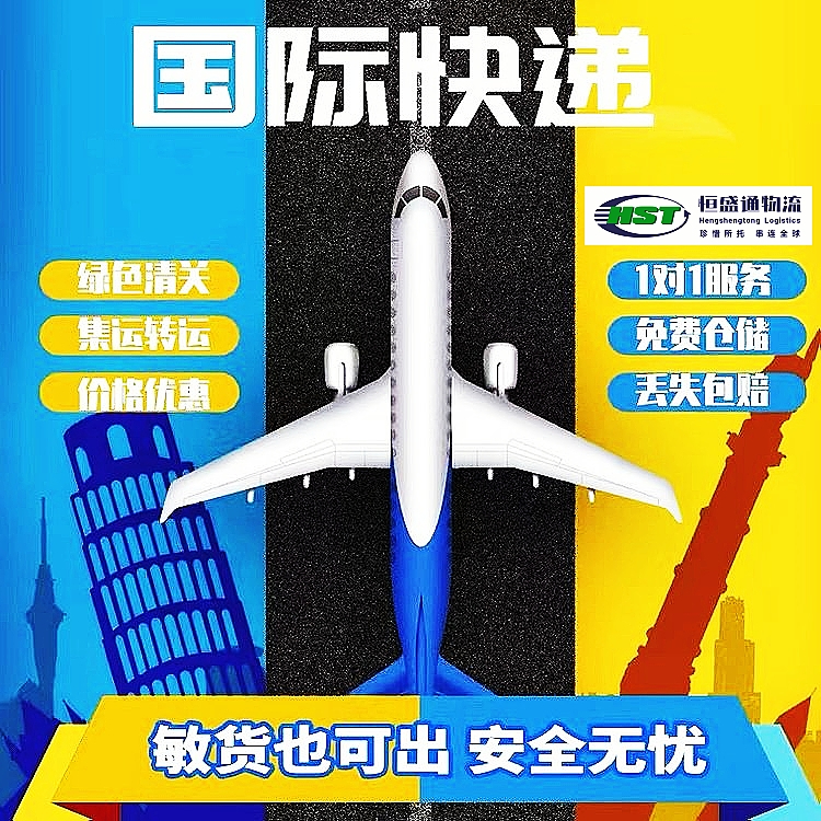 美國(guó)國(guó)際快遞運(yùn)費(fèi)價(jià)格表-快遞報(bào)價(jià)查詢