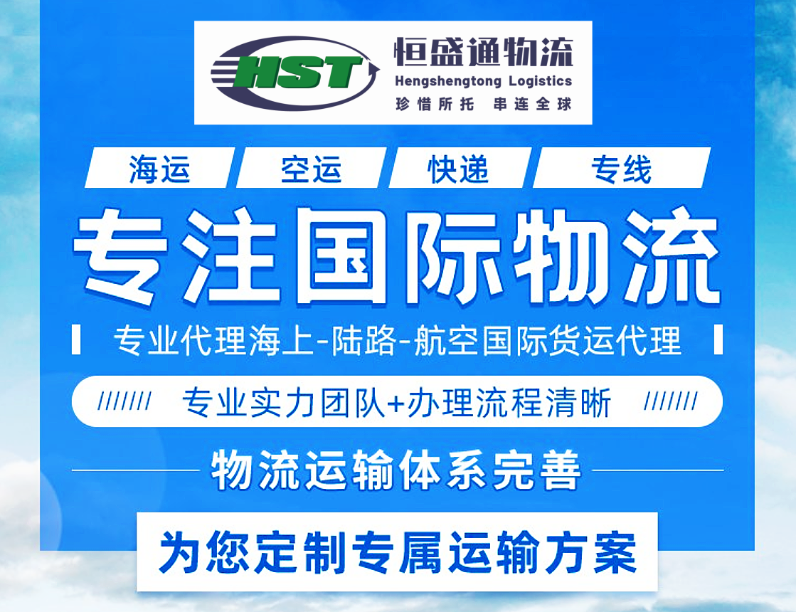 國(guó)際物流1（1.png