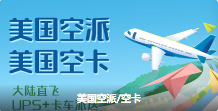 深圳到美國ONT8空加派多長時間到？