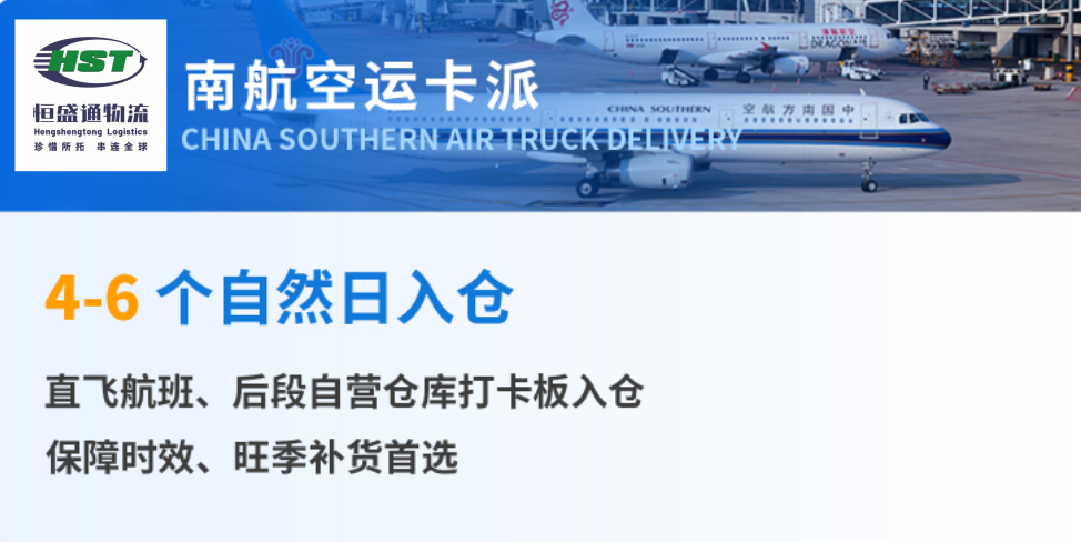 美國FBA空加派運費計算-跨境物流成本優(yōu)化指南